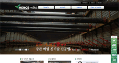 Desktop Screenshot of hence.co.kr