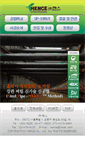 Mobile Screenshot of hence.co.kr