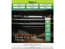 Tablet Screenshot of hence.co.kr
